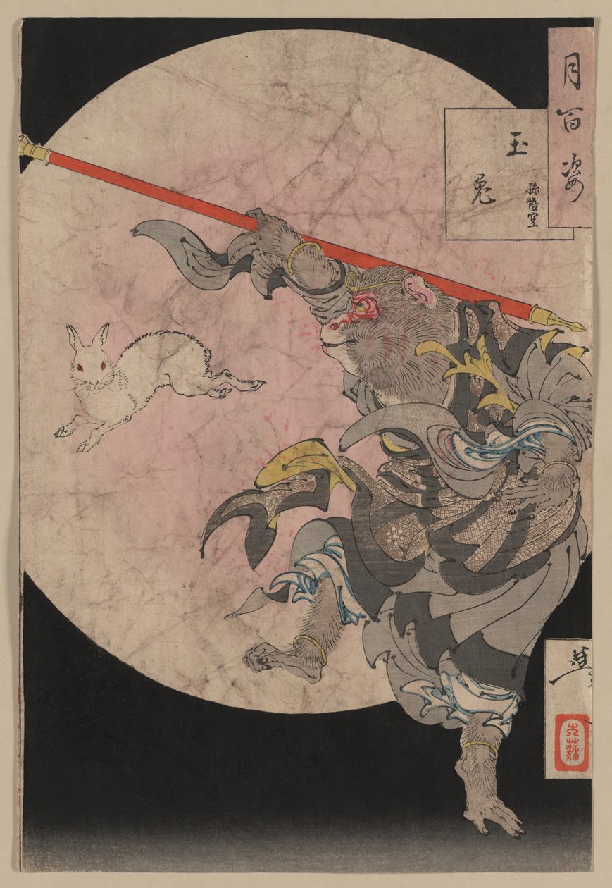Japán ukiyo-e fagerendás nyomat Tsukioka Yoshitoshi, a Hold száz aspektusa sorozatból alkotó: Tsukioka Yoshitoshi
