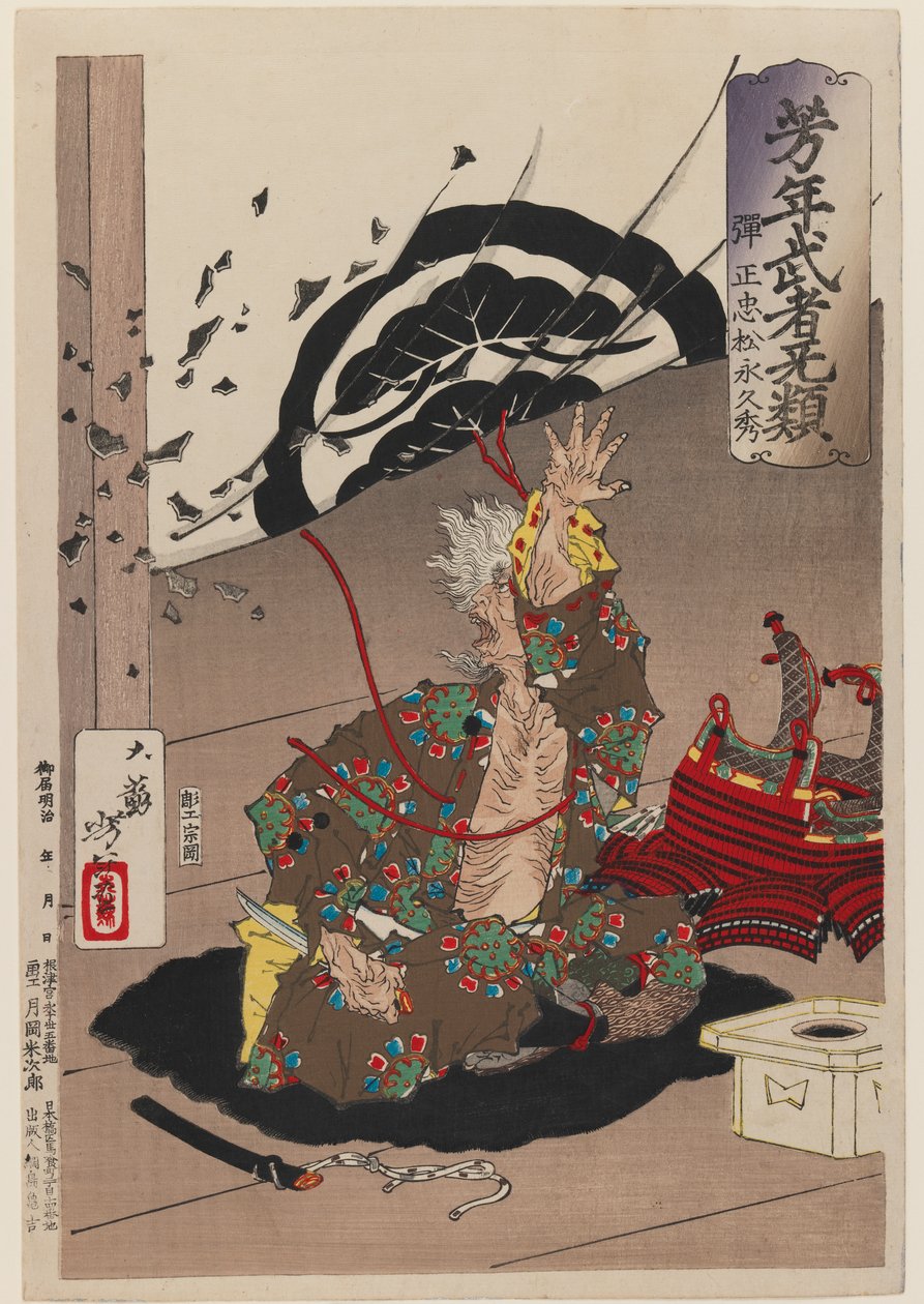 Matsunaga Hisahide öngyilkosságra készül, a Yoshitoshis Courageous Warriors sorozatból, 1883 (fatömb színes nyomat) alkotó: Tsukioka Yoshitoshi