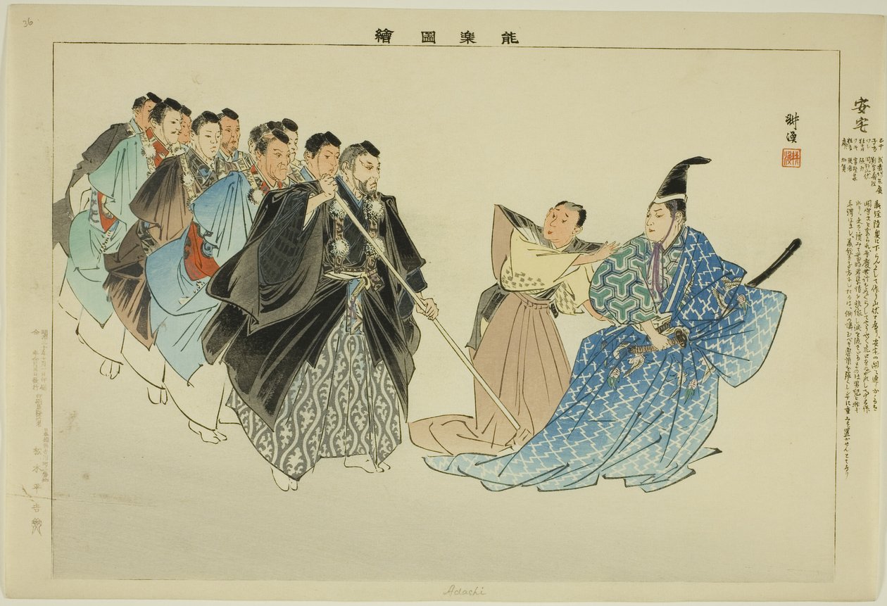 Adachi, a "Pictures of No Performances (Nogaku Zue)" sorozatból alkotó: Tsukioka Kogyo