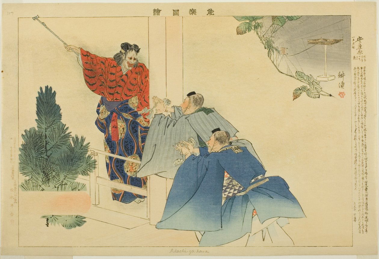 Adachiga Hara, a "Pictures of No Performances (Nogaku Zue)" sorozatból alkotó: Tsukioka Kogyo