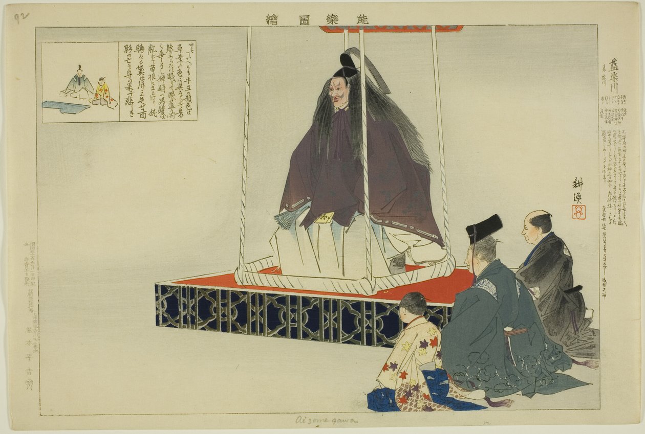 Aisomegawa, a "Pictures of No Performances (Nogaku Zue)" sorozatból alkotó: Tsukioka Kogyo