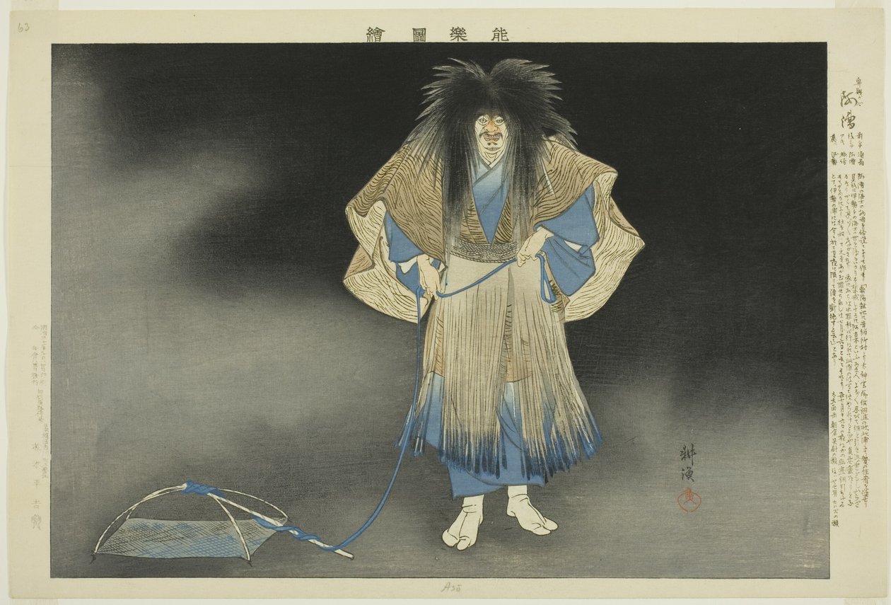 Akogi, a "Pictures of No Performances (Nogaku Zue)" sorozatból alkotó: Tsukioka Kogyo