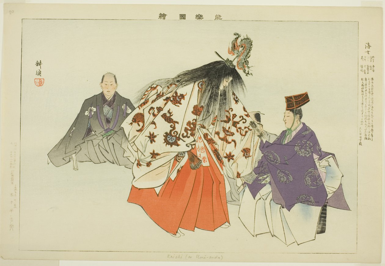 Ama, a "Pictures of No Performances (Nogaku Zue)" sorozatból alkotó: Tsukioka Kogyo