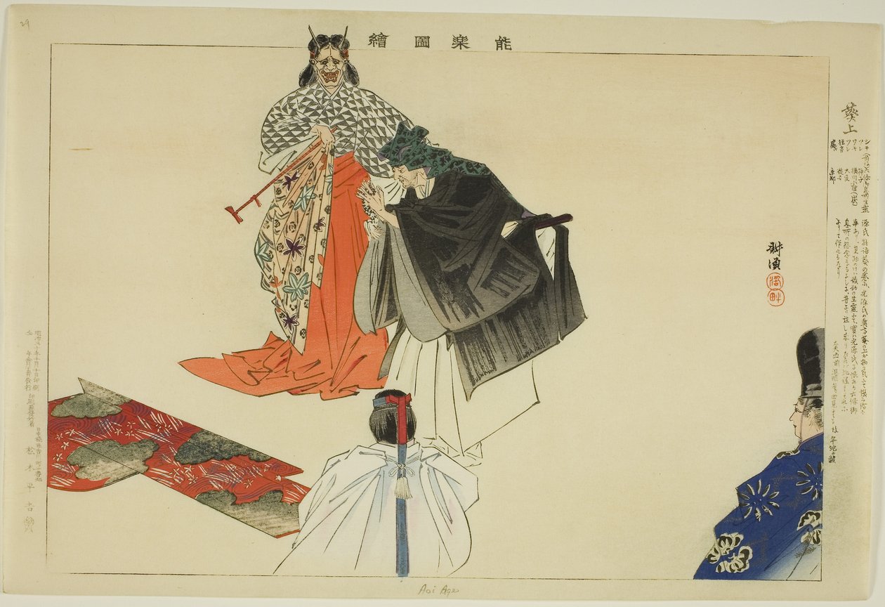 Aoi no Ue, a "Pictures of No Performances (Nogaku Zue)" sorozatból alkotó: Tsukioka Kogyo