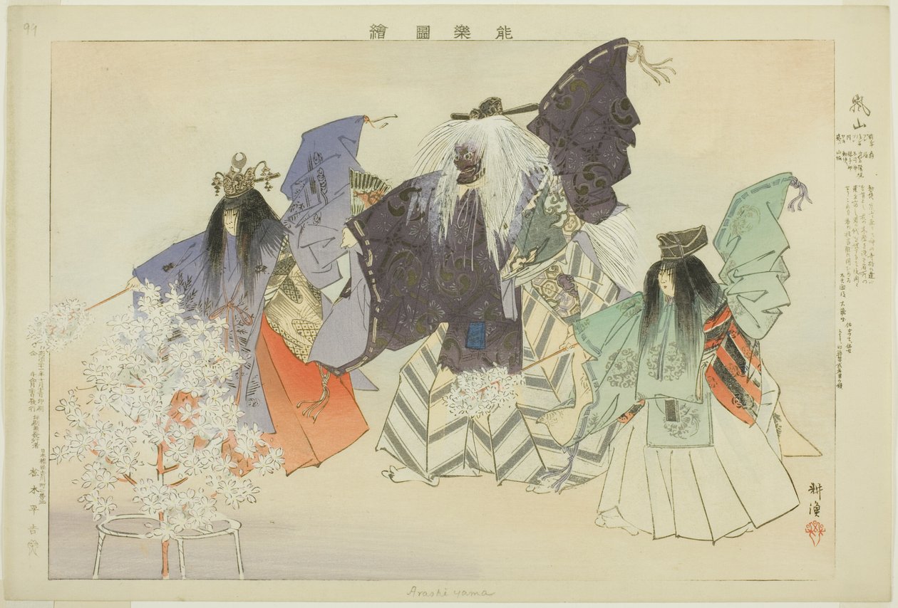Arashiyama, a "Pictures of No Performances (Nogaku Zue)" sorozatból alkotó: Tsukioka Kogyo