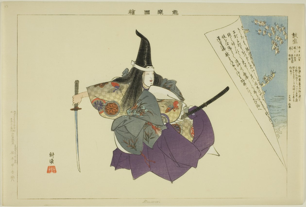 Atsumori, a "Pictures of No Performances (Nogaku Zue)" sorozatból alkotó: Tsukioka Kogyo