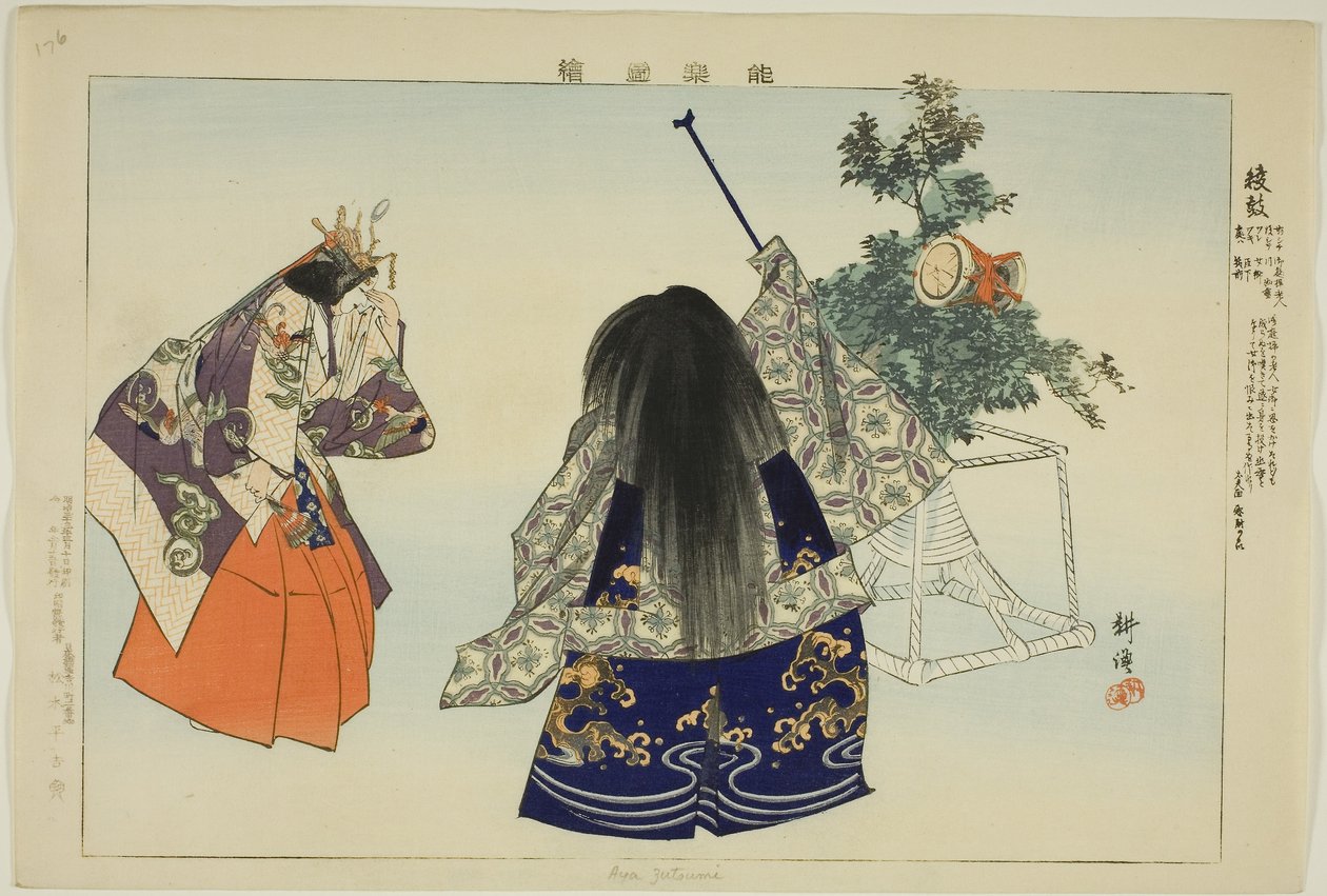 Aya no Tsuzumi, a "Pictures of No Performances (Nogaku Zue)" sorozatból alkotó: Tsukioka Kogyo