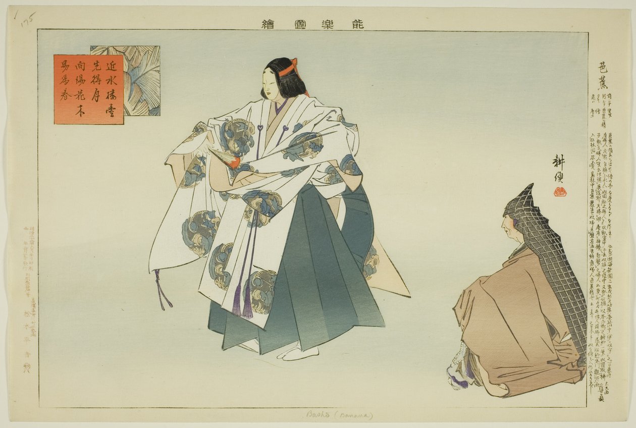 Basho, a "Pictures of No Performances (Nogaku Zue)" sorozatból alkotó: Tsukioka Kogyo