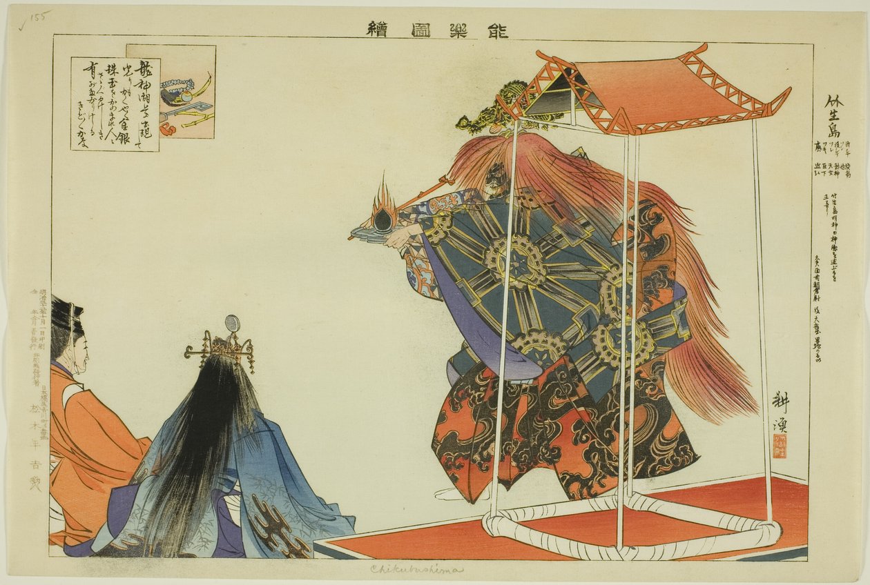 Chikubushima, a "Pictures of No Performances (Nogaku Zue)" sorozatból alkotó: Tsukioka Kogyo