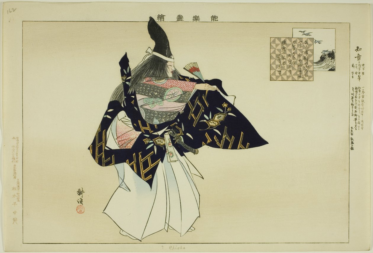 Chisho, a "Pictures of No Performances (Nogaku Zue)" sorozatból alkotó: Tsukioka Kogyo
