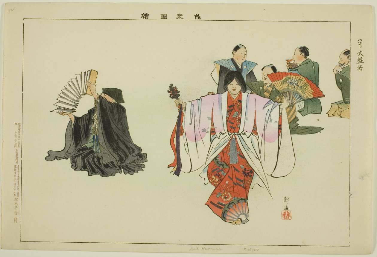 Dai Hanaya (Kyogen), from the series "Pictures of No Performances (Nogaku Zue)" alkotó: Tsukioka Kogyo