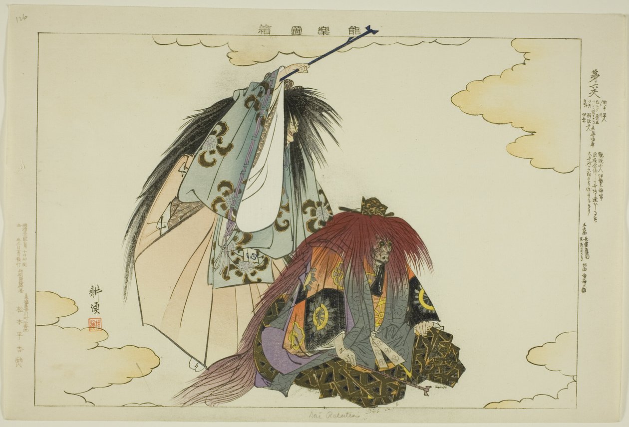 Dai Rokuten, a "Pictures of No Performances (Nogaku Zue)" sorozatból alkotó: Tsukioka Kogyo