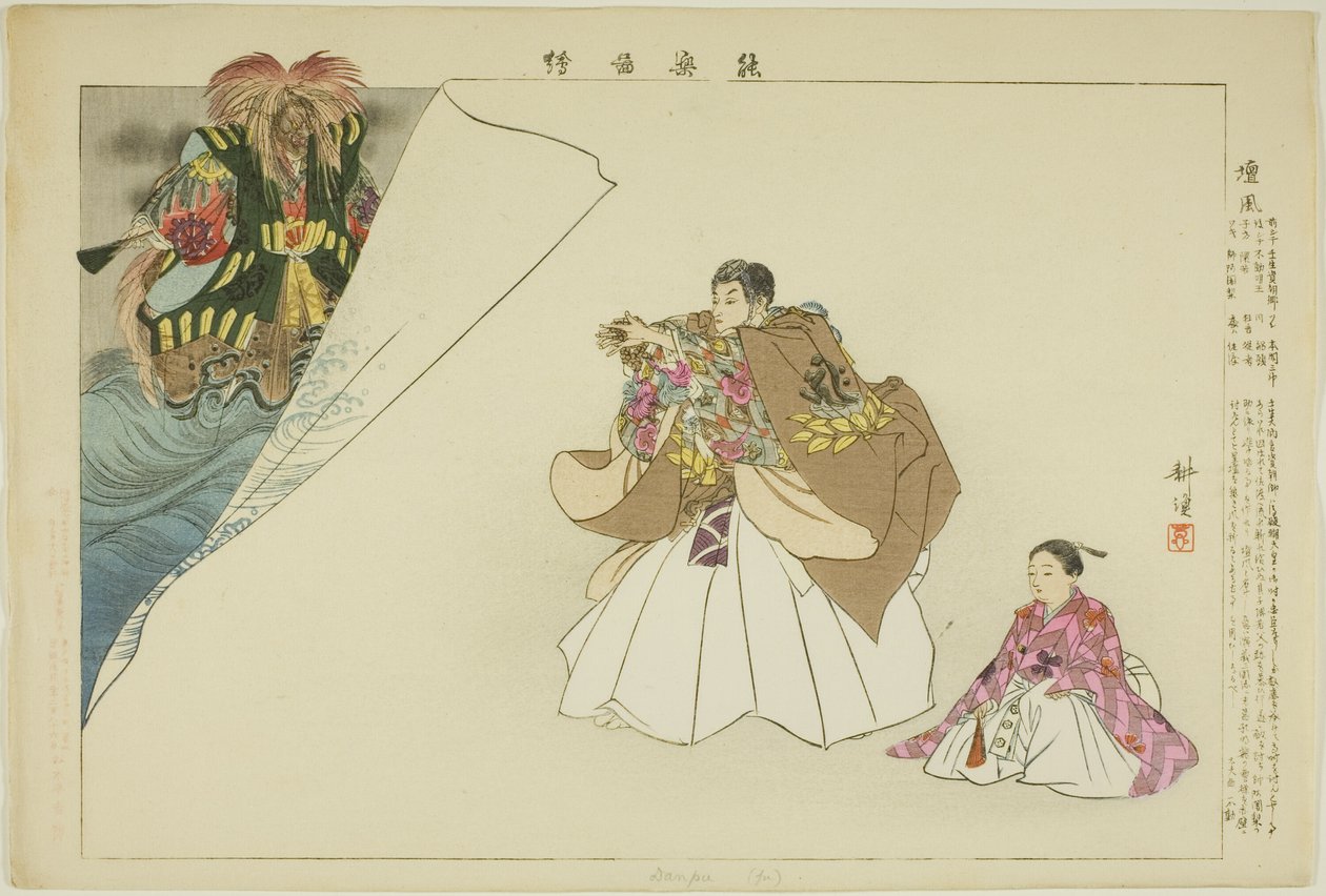 Dampu, a "Pictures of No Performances (Nogaku Zue)" sorozatból alkotó: Tsukioka Kogyo