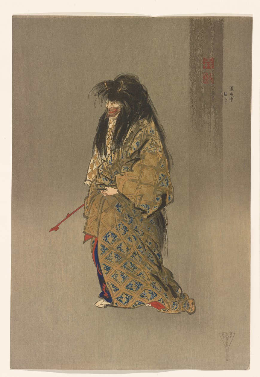 Dōjōji ato shite a One Hundred Prints of Noh sorozatból, 1922-25 körül (tinta és szín, papír) alkotó: Tsukioka Kogyo