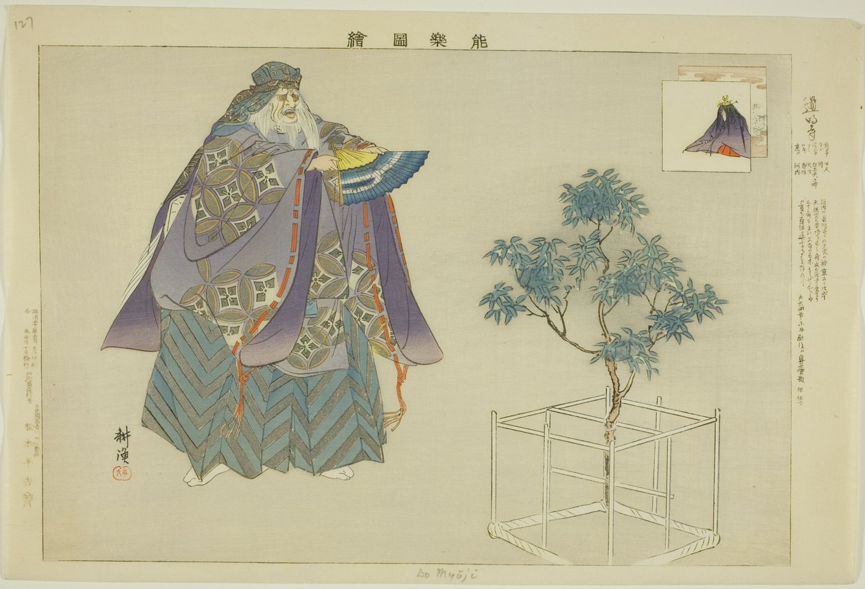 Domyoji, a "Pictures of No Performances (Nogaku Zue)" sorozatból alkotó: Tsukioka Kogyo