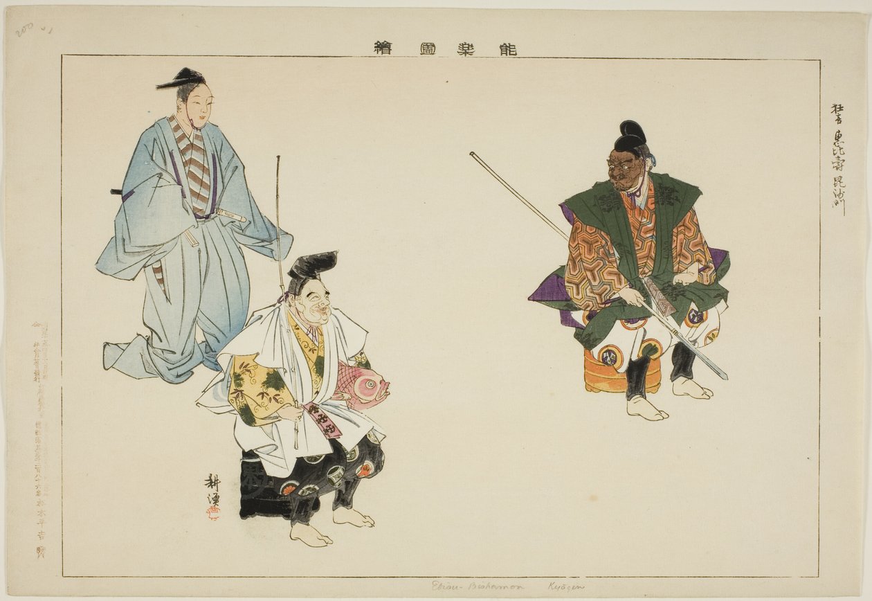 Ebisu-Bishamon (Lies), a Te sorozatból alkotó: Tsukioka Kogyo