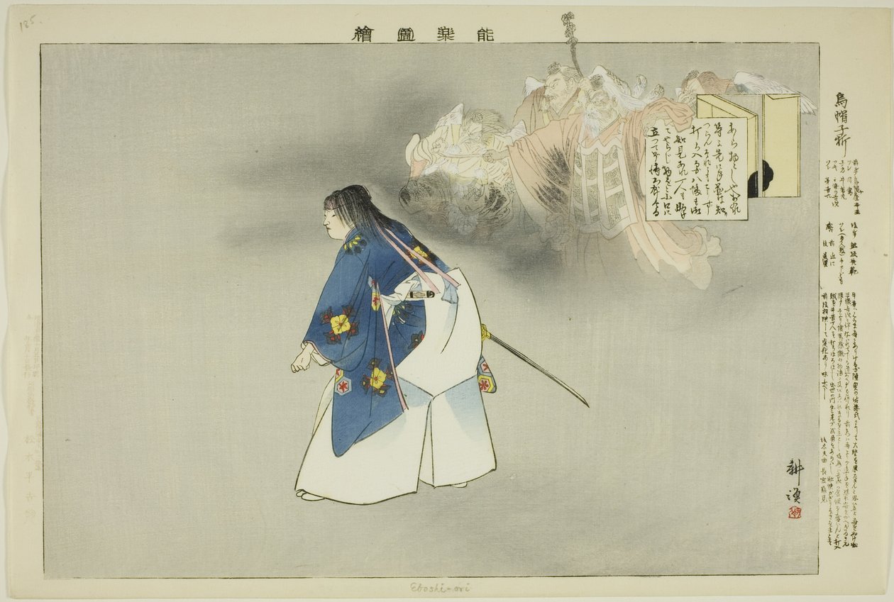 Eboshi-ori, a "Pictures of No Performances (Nogaku Zue)" sorozatból alkotó: Tsukioka Kogyo