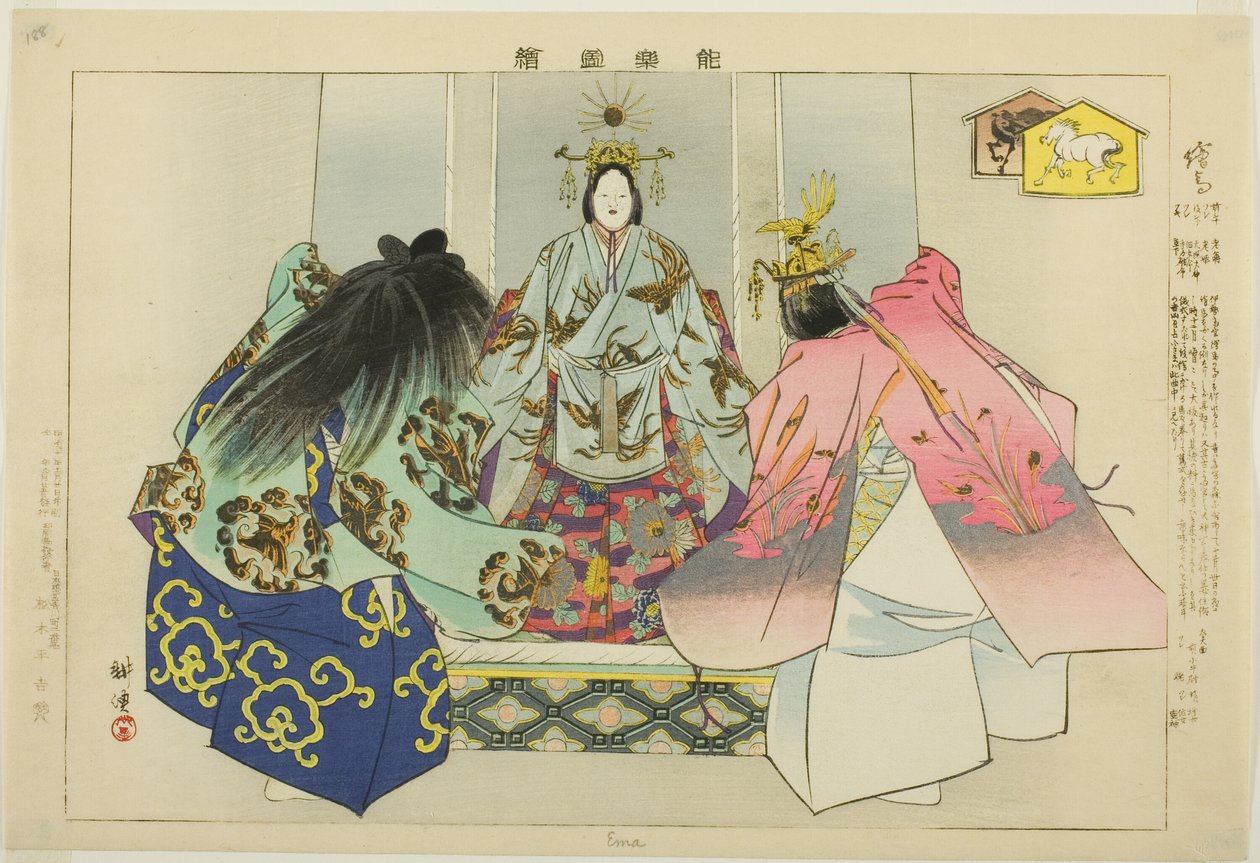 Ema, a "Pictures of No Performances (Nogaku Zue)" sorozatból alkotó: Tsukioka Kogyo