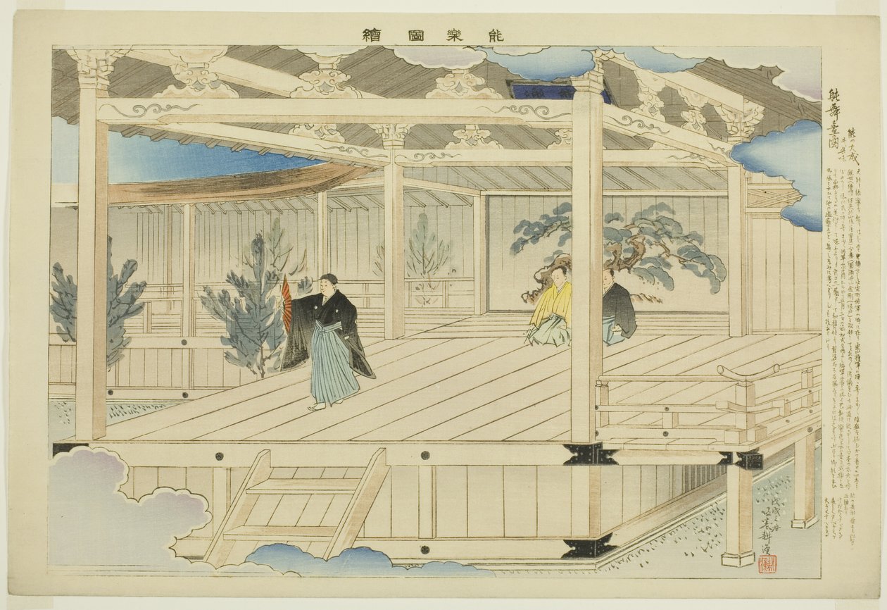 Frontispiece, a "Pictures of No Performances (Nogaku Zue)" sorozatból alkotó: Tsukioka Kogyo
