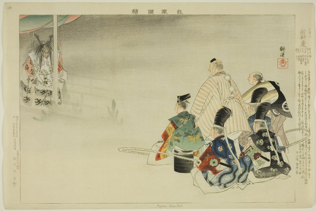 Funa-Benkei, a "Pictures of No Performances (Nogaku Zue)" sorozatból alkotó: Tsukioka Kogyo