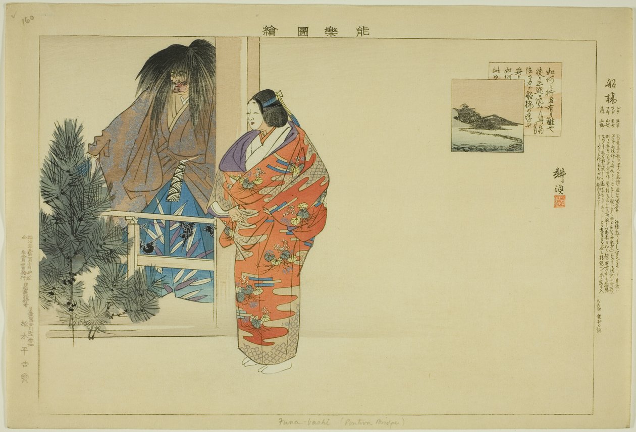 Funabashi, a "Pictures of No Performances (Nogaku Zue)" sorozatból alkotó: Tsukioka Kogyo