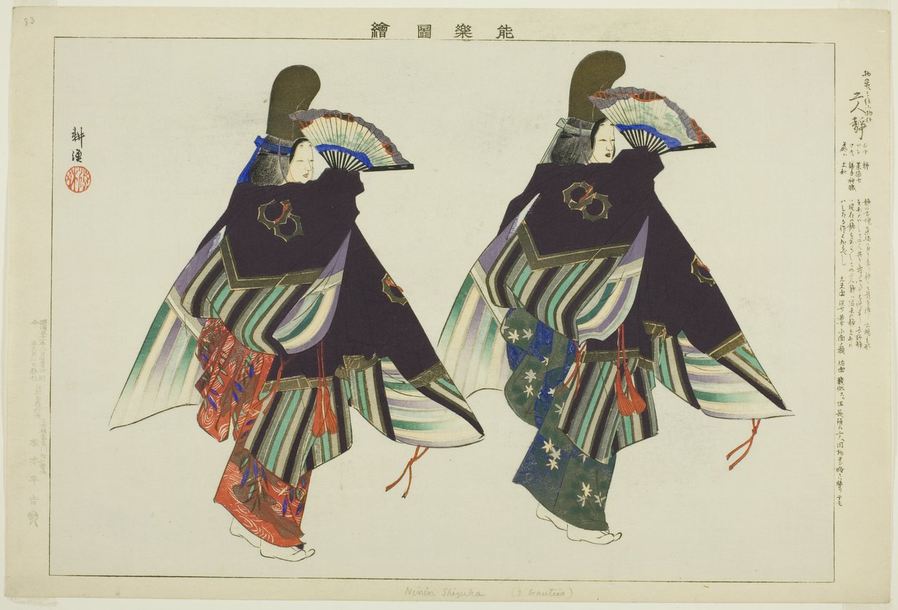 Futari Shizuka, a "Pictures of No Performances (Nogaku Zue)" sorozatból alkotó: Tsukioka Kogyo
