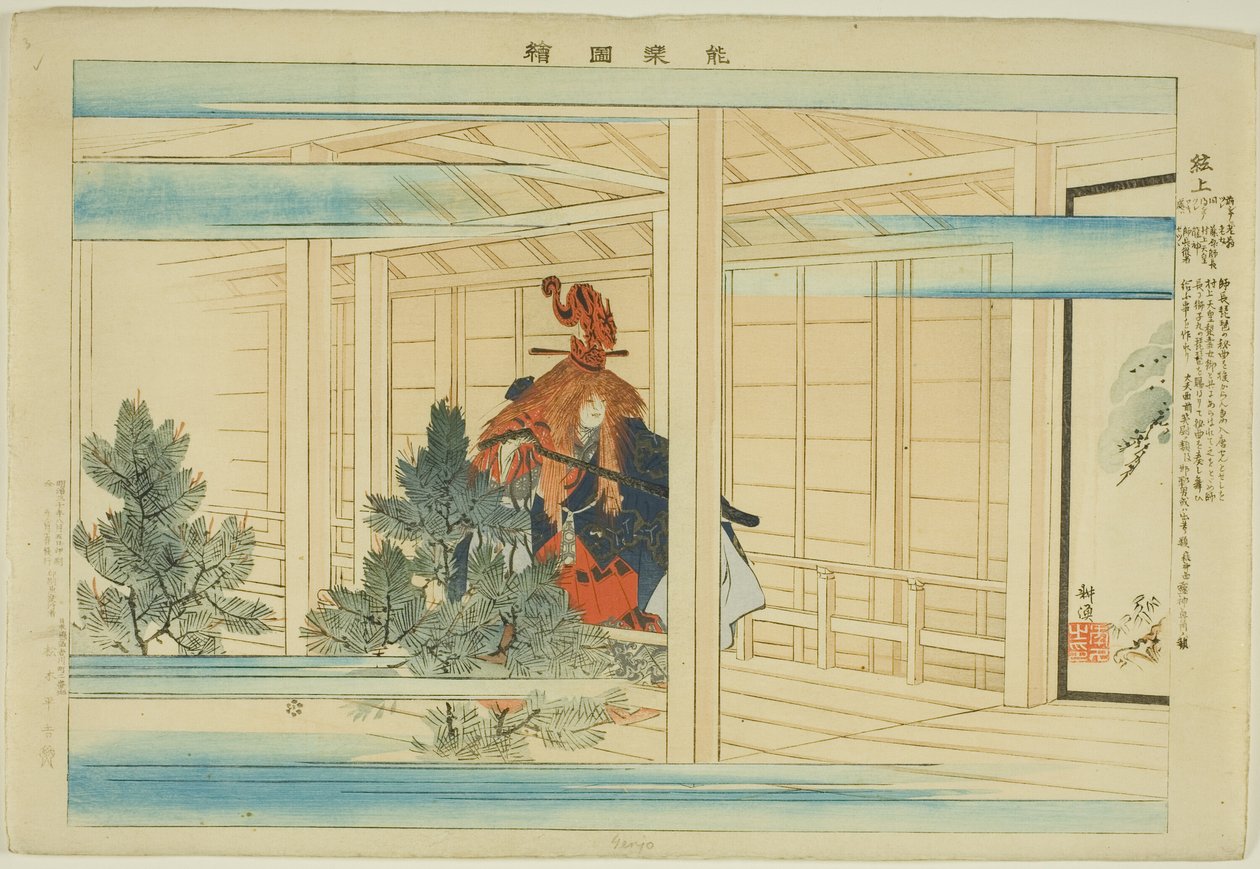 Genjo, a "Pictures of No Performances (Nogaku Zue)" sorozatból alkotó: Tsukioka Kogyo