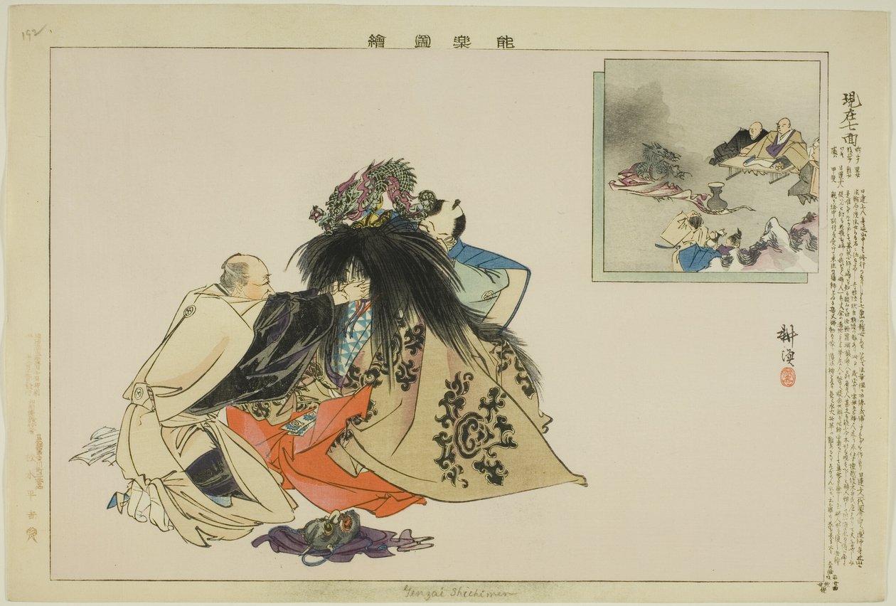 Jelenleg Shichimen a ``Japán párok előadásai (Nokaku Zukai)