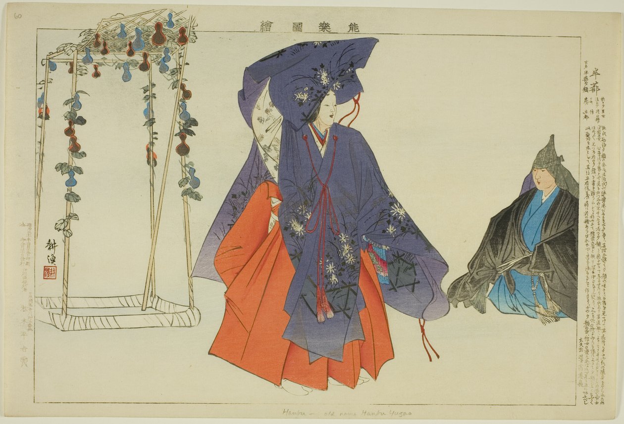 Hanbu, a "Pictures of No Performances (Nogaku Zue)" sorozatból alkotó: Tsukioka Kogyo