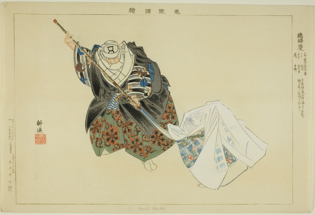 Hashi Benkei, a "Pictures of No Performances (Nogaku Zue)" sorozatból alkotó: Tsukioka Kogyo