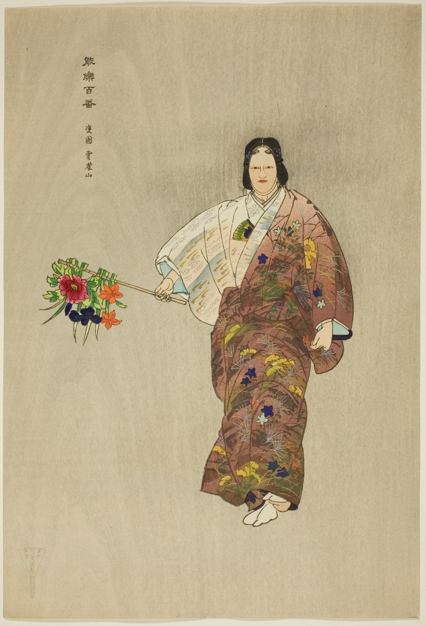 Hibari-yama, a "Száz nem dráma (Nogaku hyakuban)" sorozatból. alkotó: Tsukioka Kogyo