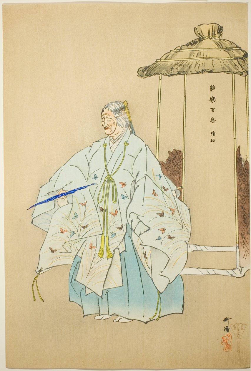 Higaki, a "One Hundred No Dramas (Nogaku hyakuban)" sorozatból. alkotó: Tsukioka Kogyo