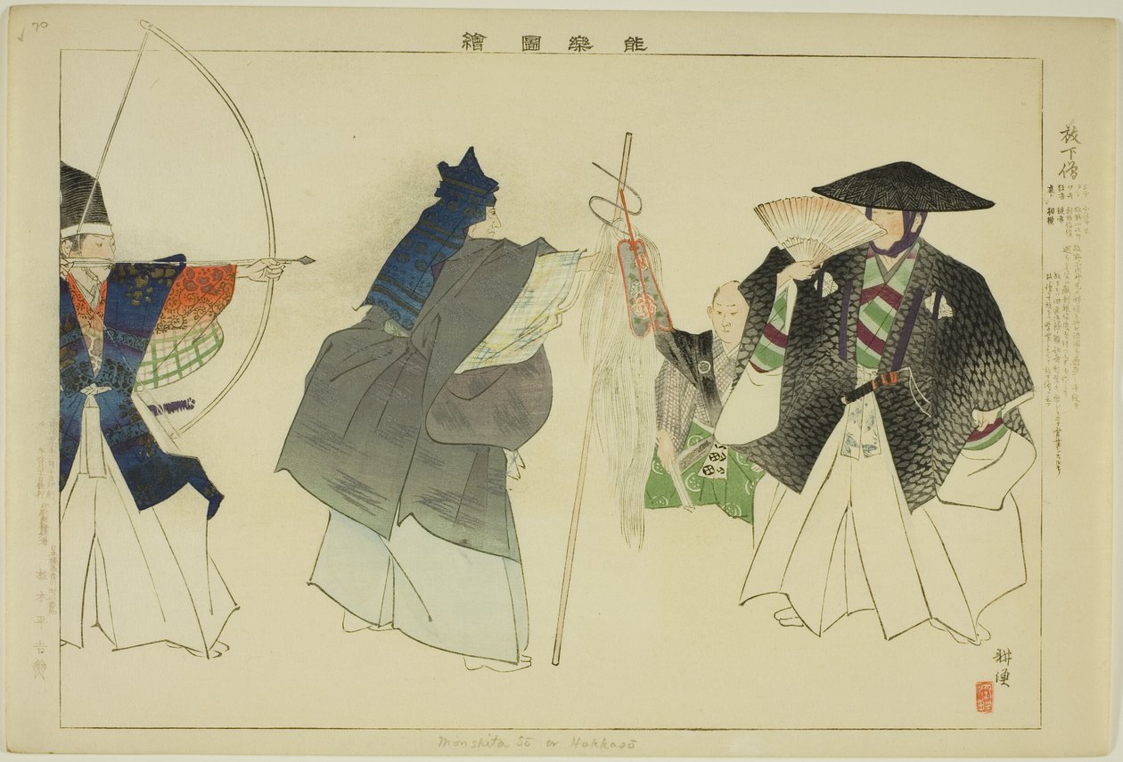 Hoka-zo, a "Pictures of No Performances (Nogaku Zue)" sorozatból alkotó: Tsukioka Kogyo