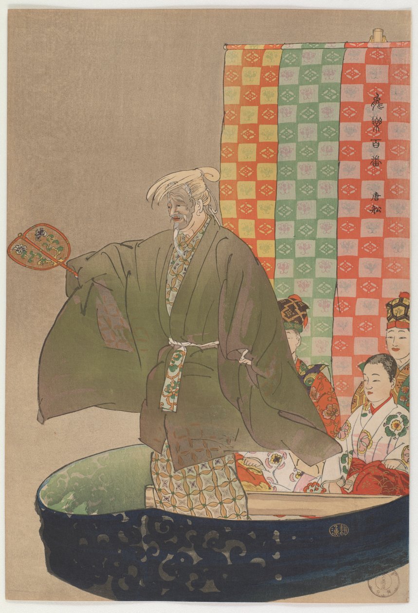 Hazafelé Kínába (színes fatömbnyomat) alkotó: Tsukioka Kogyo