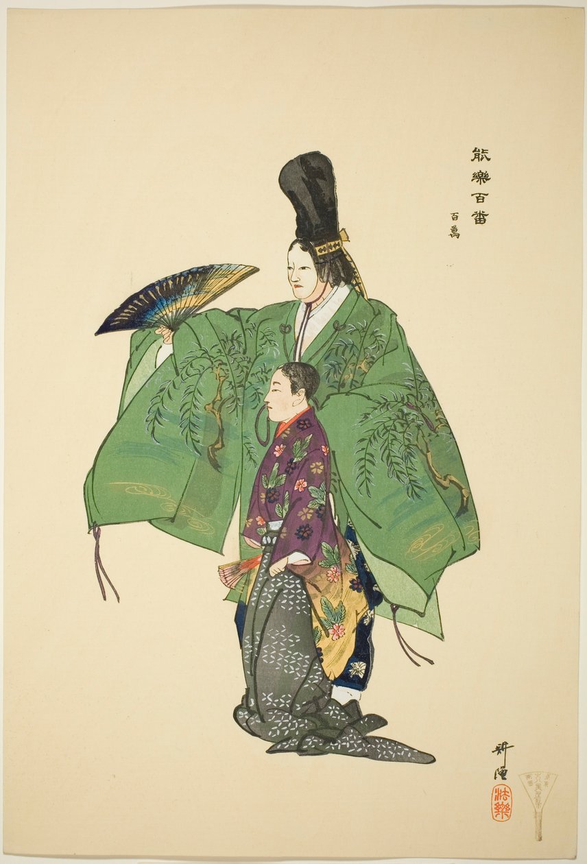 Hyakuman, a "One Hundred No Dramas (Nogaku hyakuban)" sorozatból. alkotó: Tsukioka Kogyo