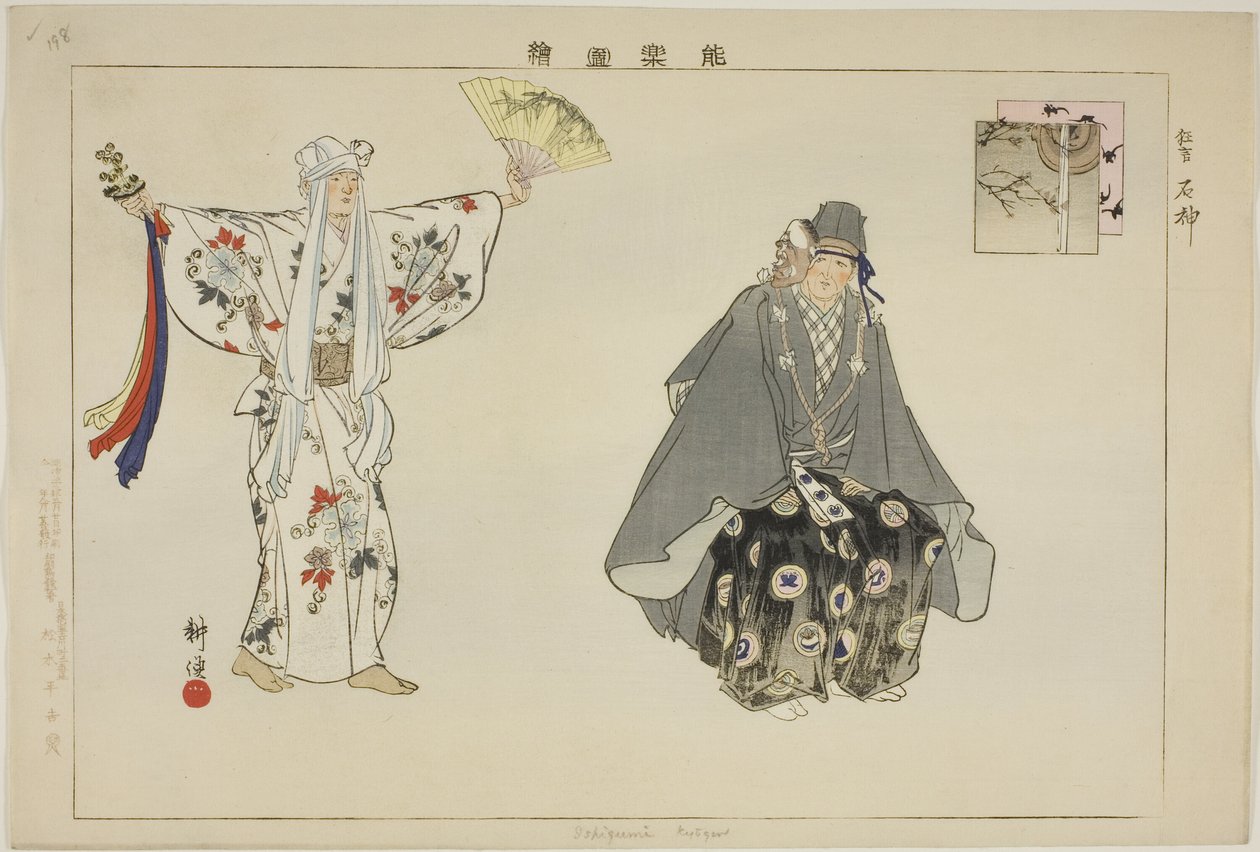 Ishigami (Kyogen), a "Pictures of No Performances (Nogaku Zue)" sorozatból alkotó: Tsukioka Kogyo