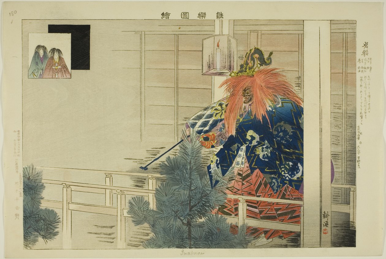 Iwafune, a "Pictures of No Performances (Nogaku Zue)" sorozatból alkotó: Tsukioka Kogyo