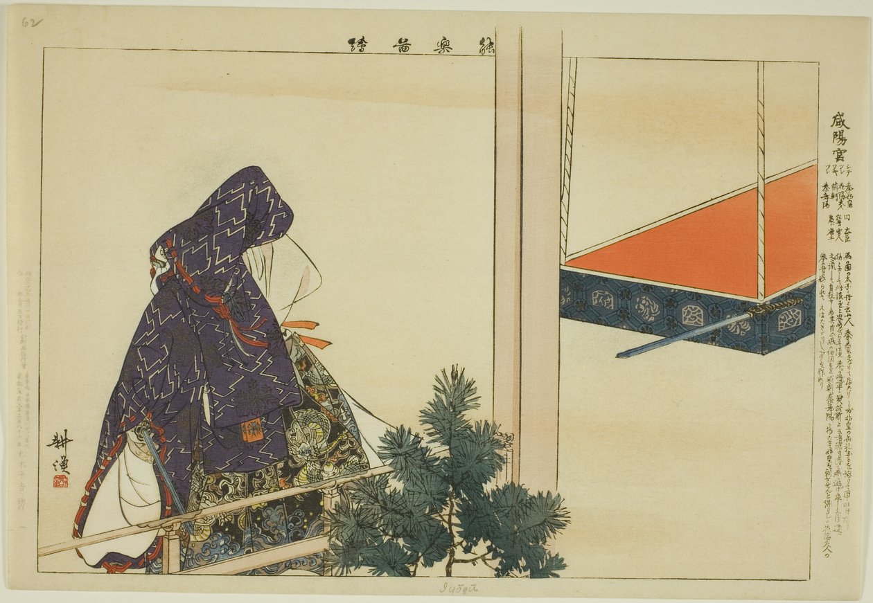 Iyogu, a "Pictures of No Performances (Nogaku Zue)" sorozatból alkotó: Tsukioka Kogyo