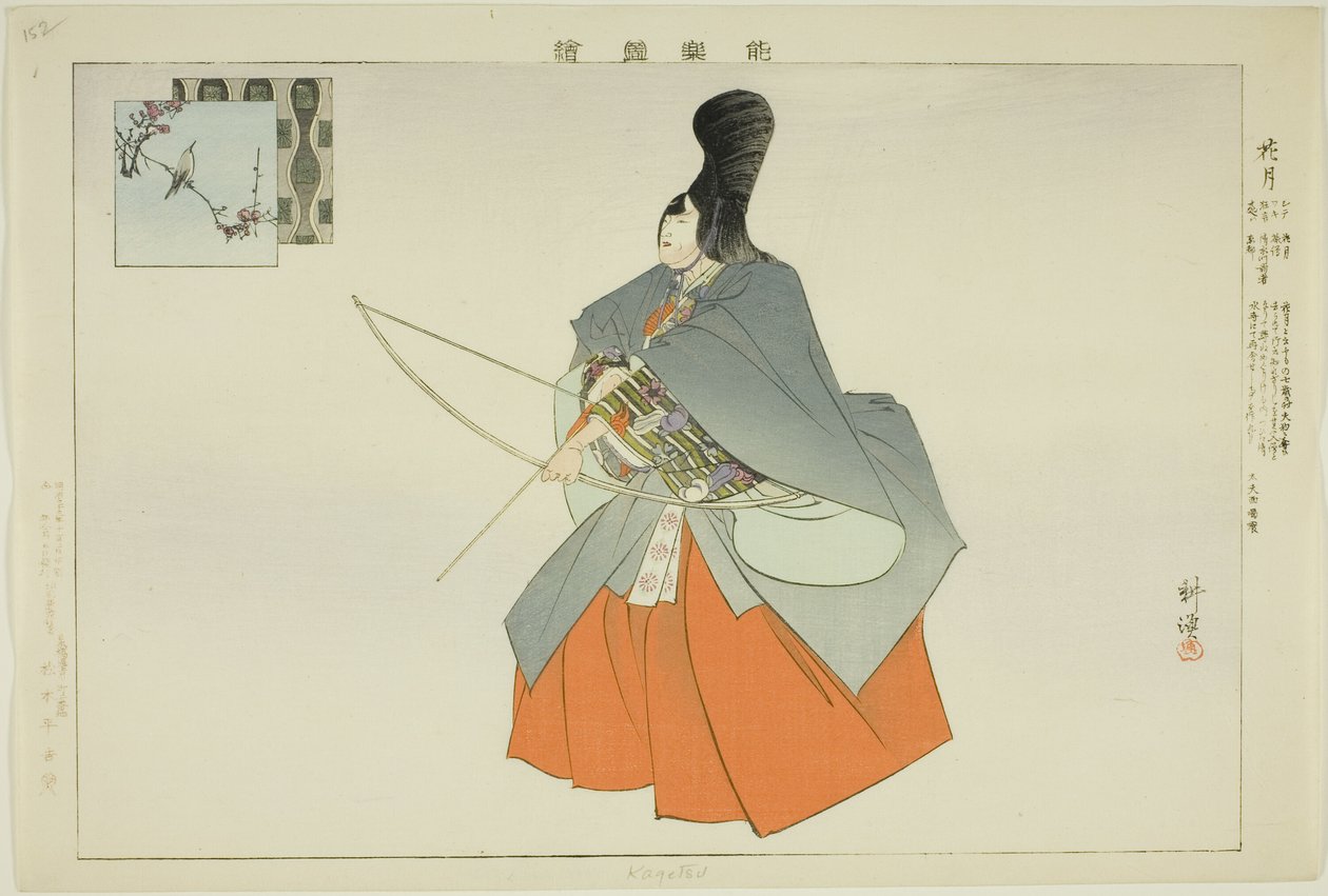 Kagetsu, a "Pictures of No Performances (Nogaku Zue)" sorozatból alkotó: Tsukioka Kogyo