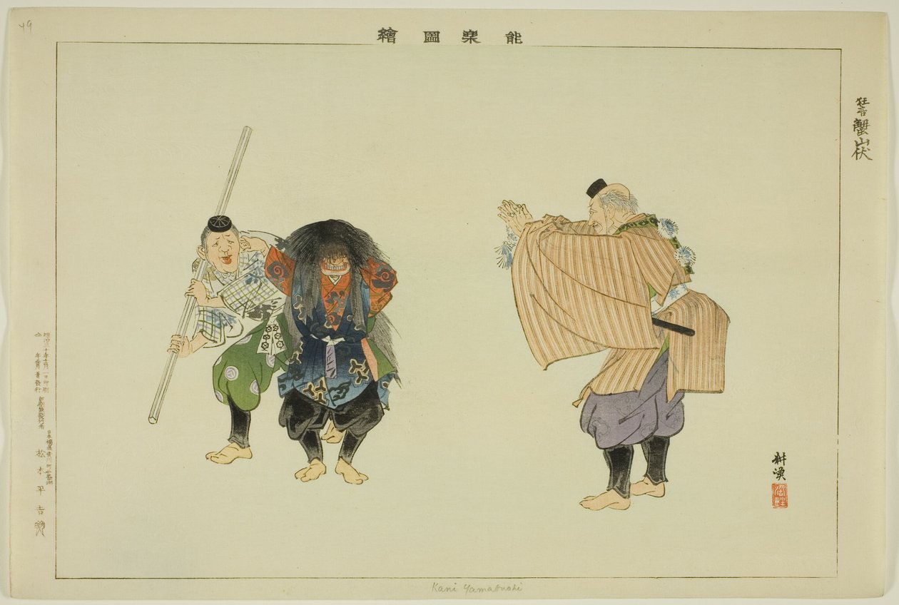 Kani Yamabushi, a Teseriestől alkotó: Tsukioka Kogyo
