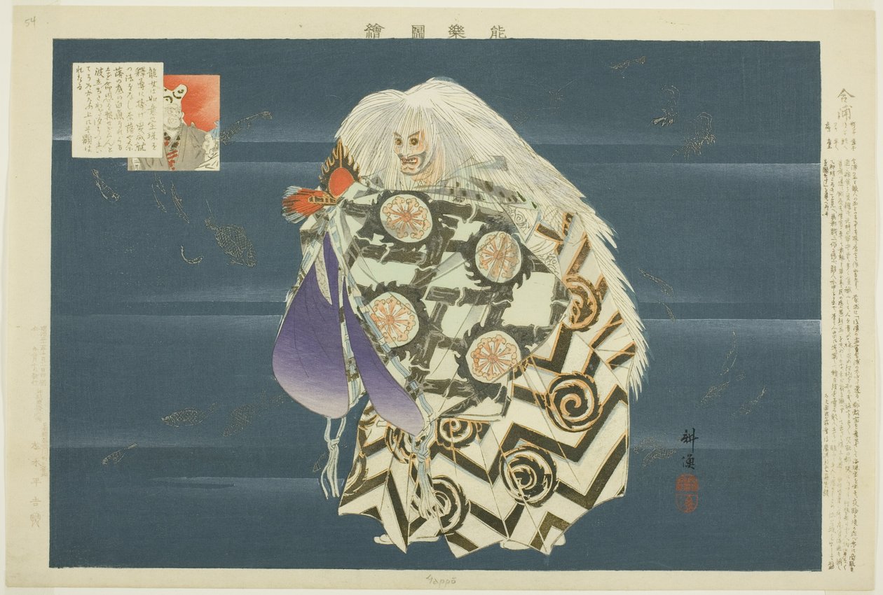 Kappo, a "Pictures of No Performances (Nogaku Zue)" sorozatból alkotó: Tsukioka Kogyo
