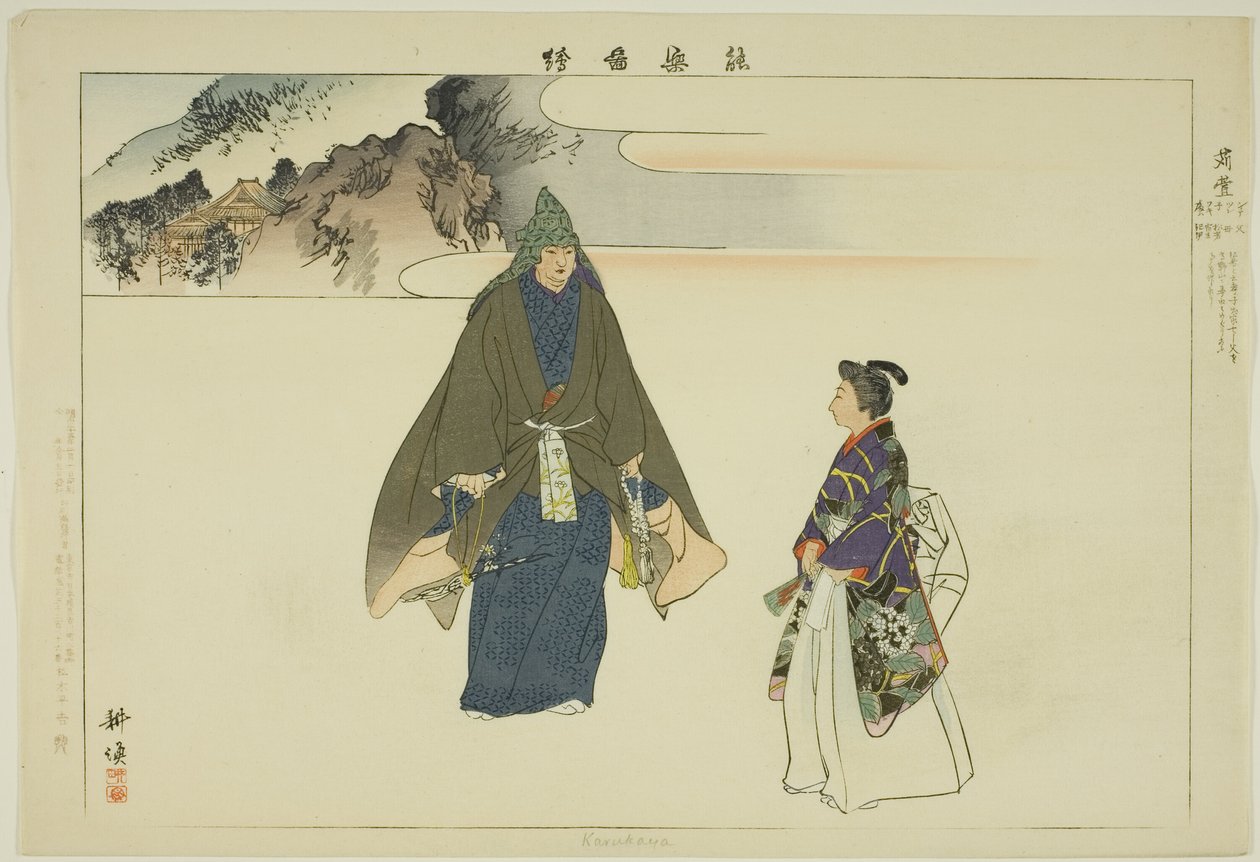 Karukaya, a "Pictures of No Performances (Nogaku Zue)" sorozatból alkotó: Tsukioka Kogyo