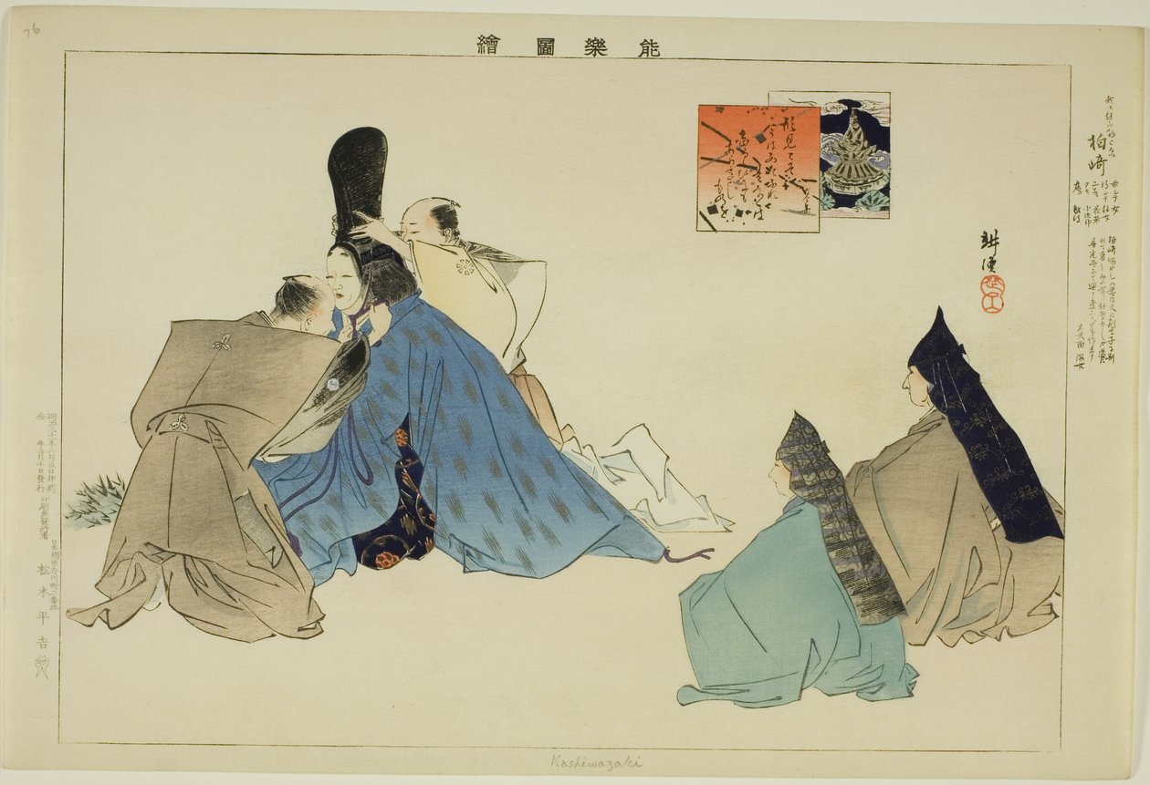 Kashiwa-zaki, a "Pictures of No Performances (Nogaku Zue)" sorozatból alkotó: Tsukioka Kogyo