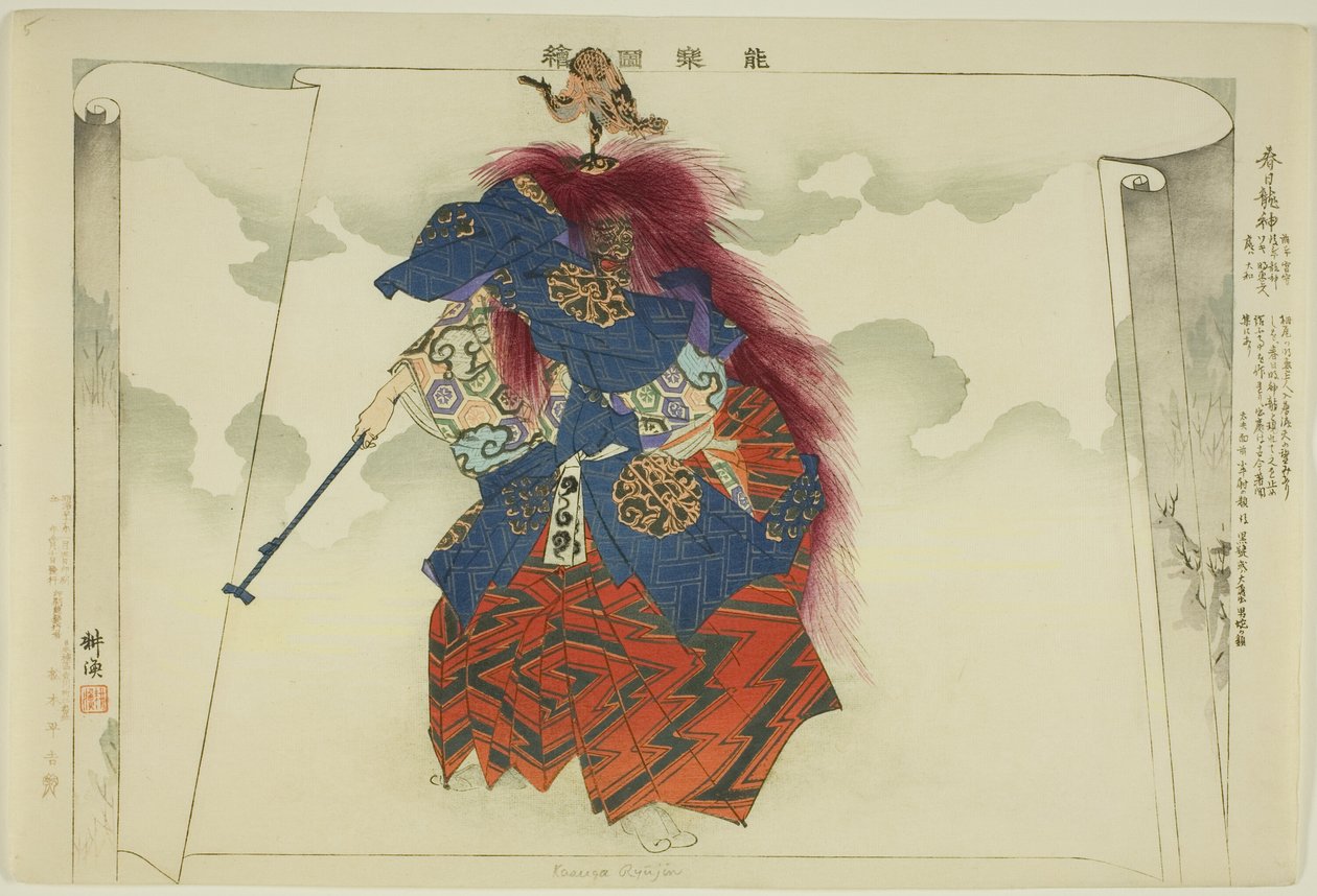 Kasuga Ryujin, a "Pictures of No Performances (Nogaku Zue)" sorozatból alkotó: Tsukioka Kogyo