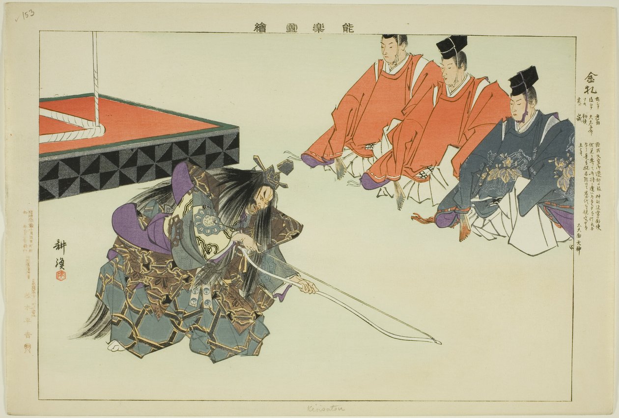 Kinsatsu, a "Pictures of No Performances (Nogaku Zue)" sorozatból alkotó: Tsukioka Kogyo