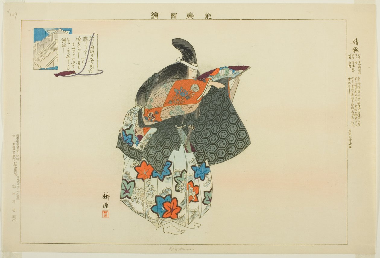 Kiyotsune, a "Pictures of No Performances (Nogaku Zue)" sorozatból alkotó: Tsukioka Kogyo