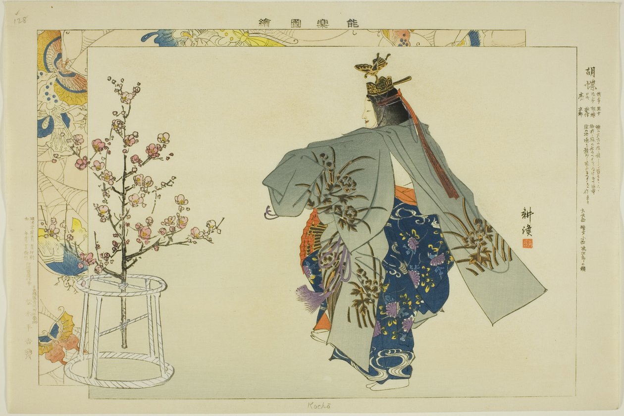 Kocho, a "Pictures of No Performances (Nogaku Zue)" sorozatból alkotó: Tsukioka Kogyo