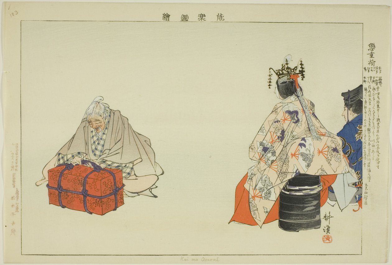 Koi no Omoni, a "Pictures of No Performances (Nogaku Zue)" sorozatból alkotó: Tsukioka Kogyo