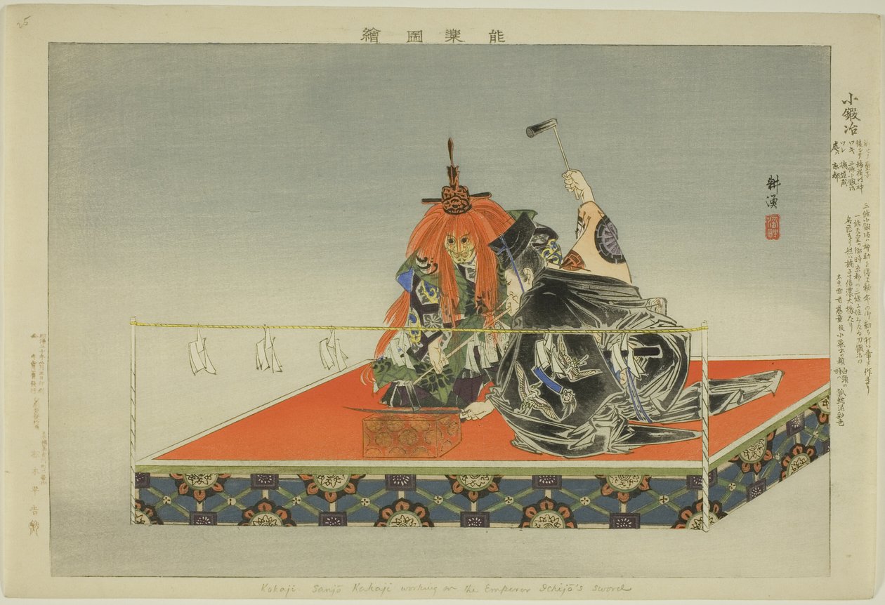 Kokaji, a "Pictures of No Performances (Nogaku Zue)" sorozatból alkotó: Tsukioka Kogyo