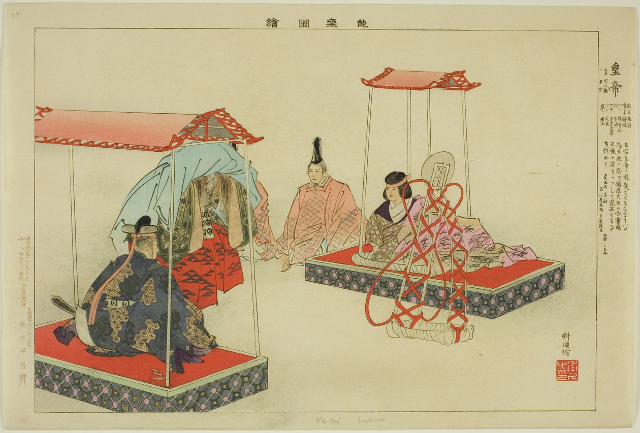 Kotei, a "Pictures of No Performances (Nogaku Zue)" sorozatból alkotó: Tsukioka Kogyo